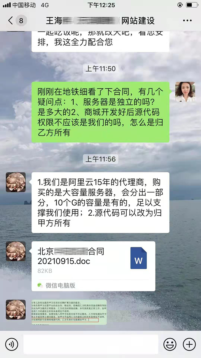 沈阳网站建设聊天.png