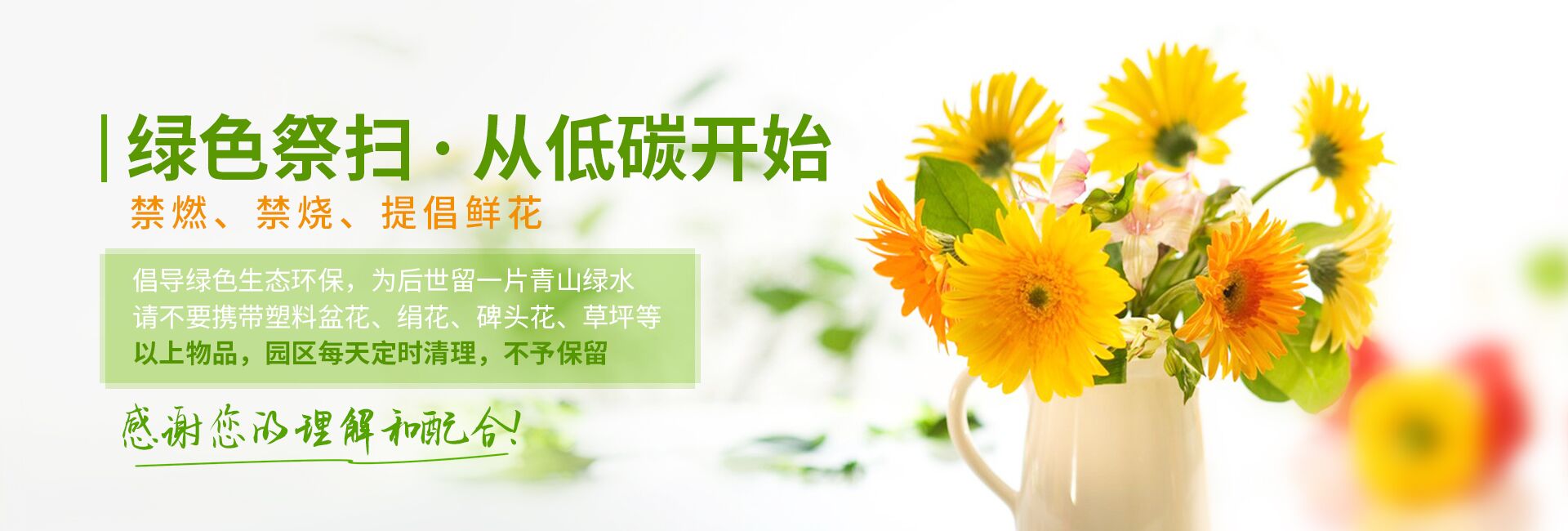 沈阳龙生墓园有限公司,沈阳龙生墓园