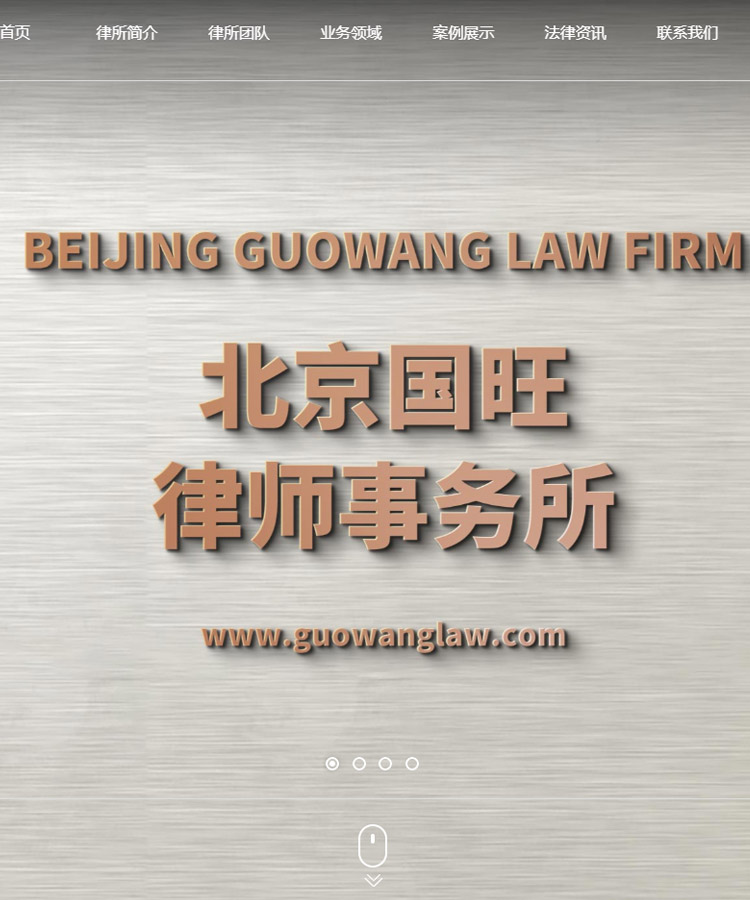 律师事务型网站