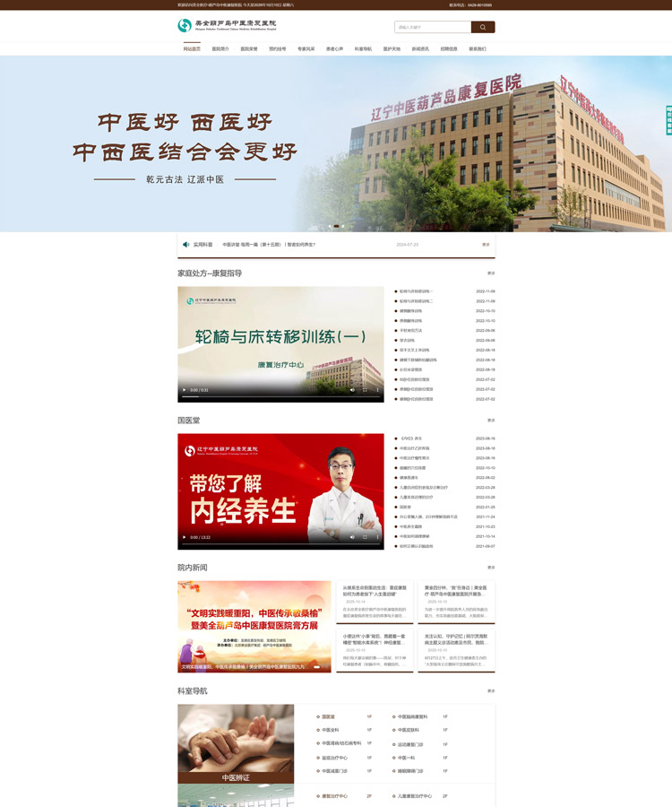 定制设计型网站