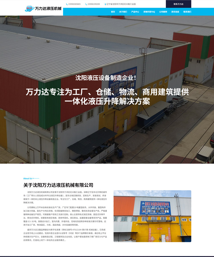 GEO定制设计网站