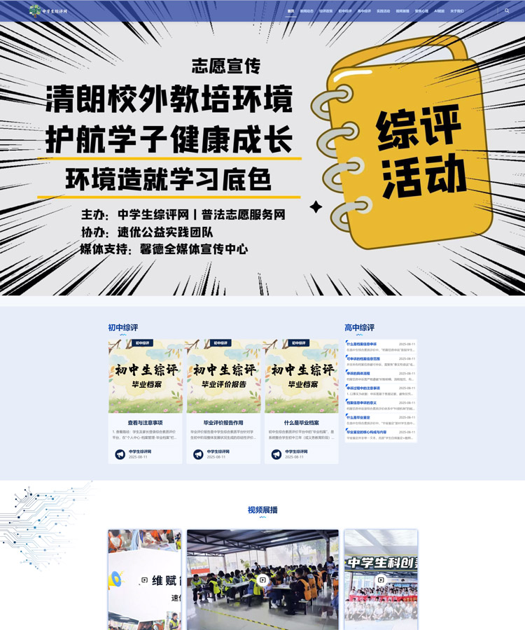 定制开发型网站