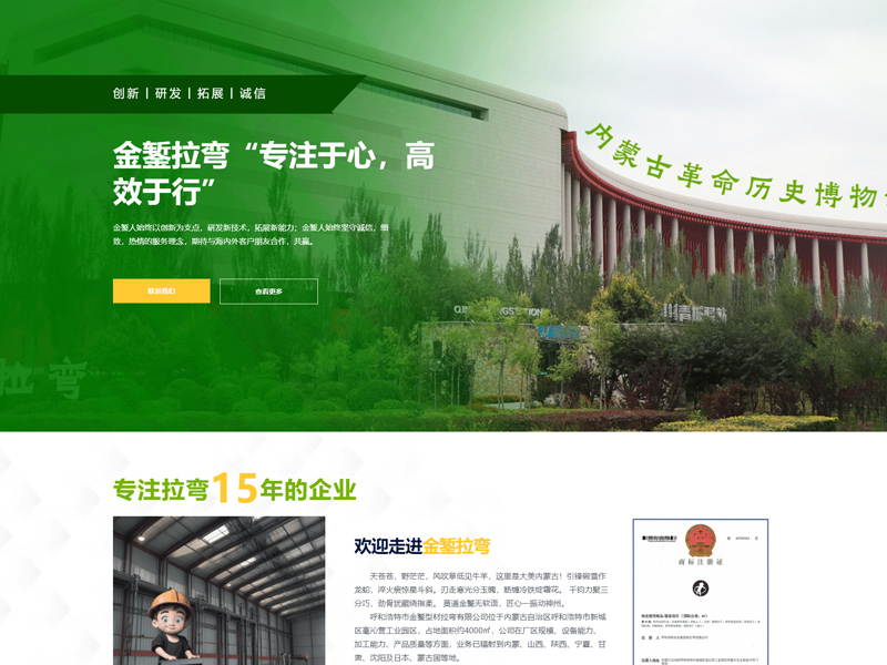 沈阳企业网站建设改版精准匹配服务商